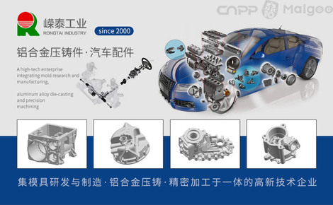 嶸泰汽車零部件 專注于轉向節等關鍵配件的研發與創新